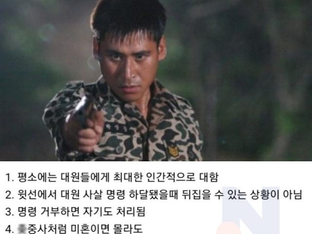 실미도 영화에서 제일 불쌍한 <strong>인물</strong>