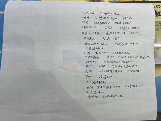 <strong>편의점</strong> 알바생이 돈 들고 탈주함