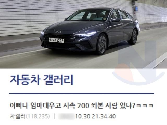 엄마<strong>아빠</strong> 차에 태우고 시속 200km 쏴본 사람 있냐??ㅋ