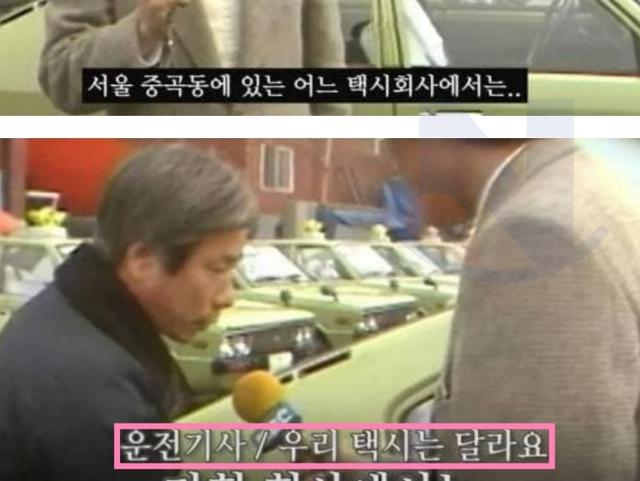 1980년대에 뉴스에도 나왔었던 레전드 찍은 <strong>택시</strong>의 <strong>최신</strong> <strong>기능</strong>.