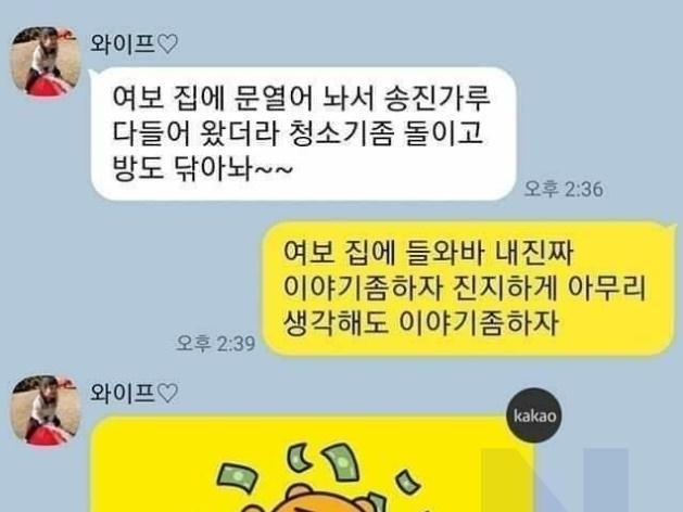 여보 <strong>집</strong>에 들와봐 진지하게 이야기좀 하자