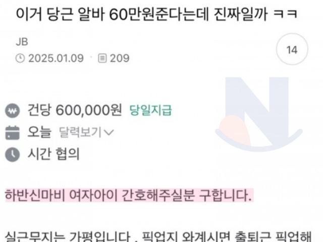 뉴스에 나온 일당 60짜리 간병<strong>알바</strong>의 정체와 결말...ㄷㄷㄷ