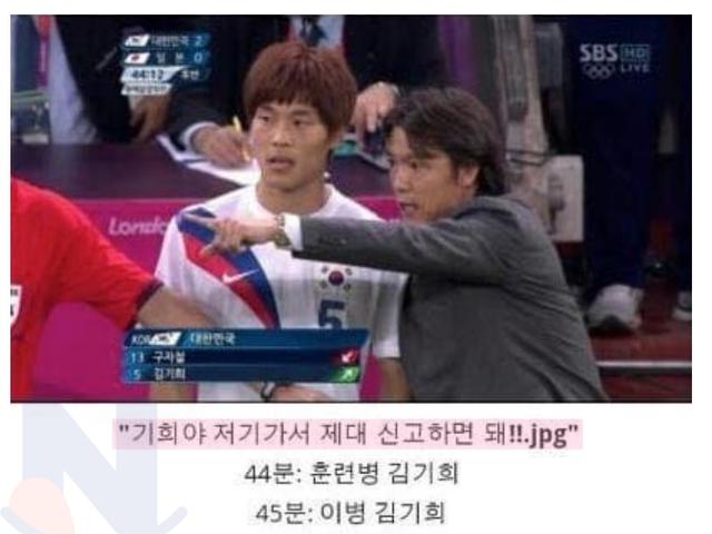 <strong>논란</strong>이 엄청 심한 전설의 ‘4분 군면제’