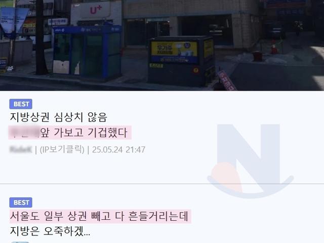 요즘 진짜 망한게 느껴지는 어느 <strong>지방</strong><strong>상권</strong>..jpg