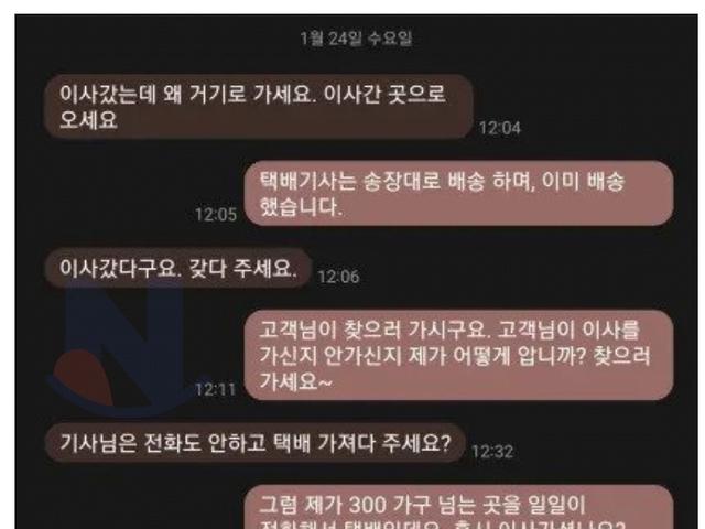 <strong>실화</strong>라서 더 놀라운 역대급 택배 사건;;