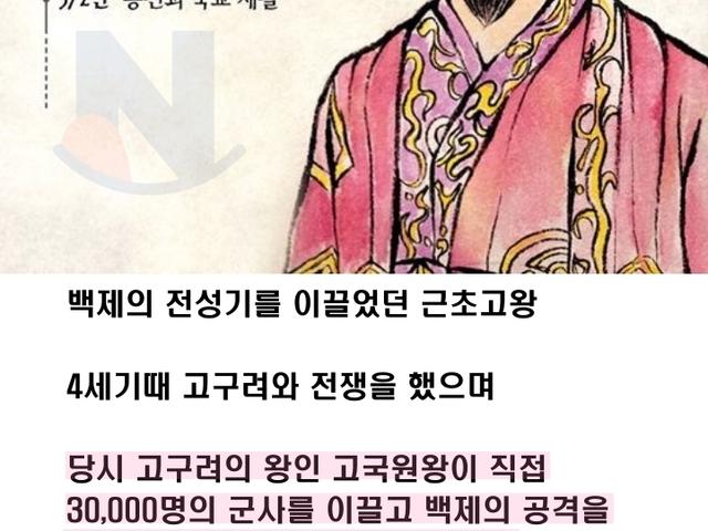 함부로 남의 왕 죽이면 안되는 <strong>레전드</strong> 이유ㄷㄷㄷ
