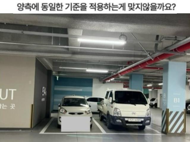 요즘 <strong>아파트</strong> 커뮤니티 주차 인식수준ㄷㄷ;;