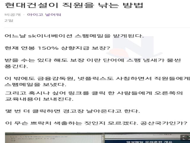 <strong>현재</strong> 연봉의 150%를 주겠다는 스카우트 제의 메일의 정체.jpg