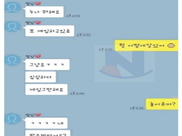 당연하지 <strong>게임</strong> 할래요?