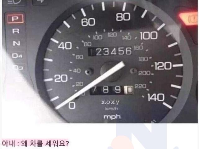 남편이 급하게 고속도로에서 차를 세웠어야 하는 이유