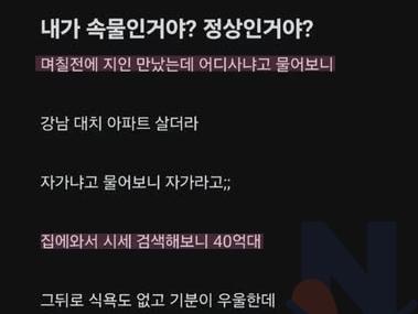 대선 때 누구 찍었을지 알 거 같음