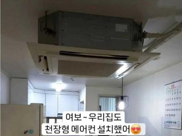 여보~ 우리집도 천장형 에어컨 설치했어~~"