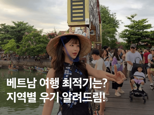 베트남 7월 날씨! 지역별 우기 옷차림 <strong>여행</strong>정보 총정리