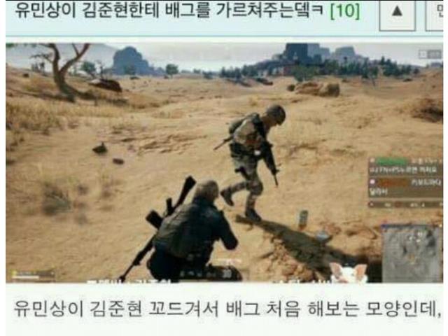 유민상이 <strong>김준현</strong>한테 배그 알려주던 중..ㅋㅋㅋㅋㅋㅋㅋ