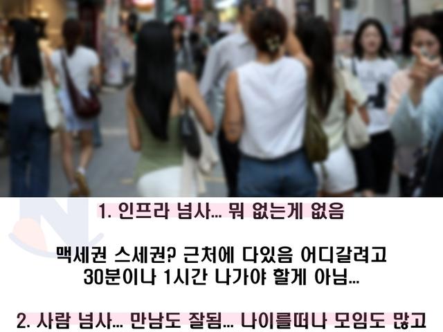 서울 오니까 느끼는건데 '<strong>결혼</strong> 왜 했을까 ...ㅎㅎ'