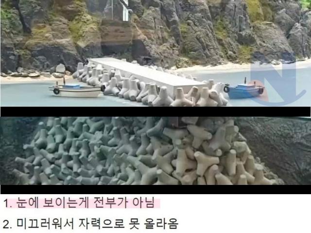 방파제가 위험한 이유.. 한 <strong>장</strong>에 이해되는 사진..ㄷㄷ