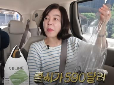 최화정, ‘81만원’ 명품 가방 몰라본 제작진에 황당 “비닐봉지냐고?”