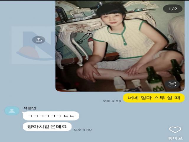 너네 <strong>엄마</strong> 스무 살 때