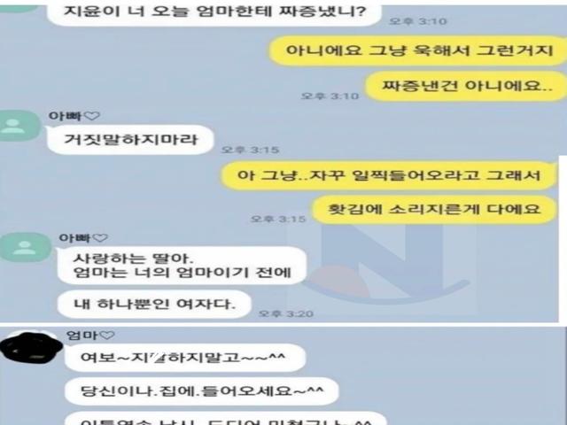 <strong>아버지</strong>의 빌드업ㅋㅋㅋ