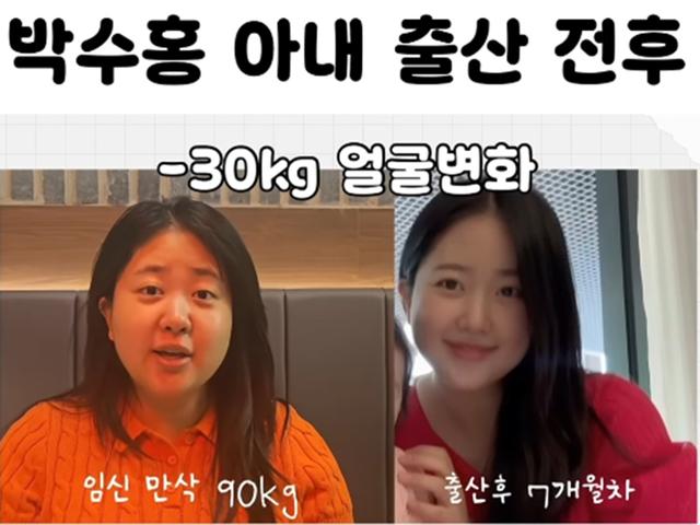 “엄마 얼굴 맞죠?”…박수홍 아내 김다예, <strong>30</strong>kg 감량하고 여신 재등장