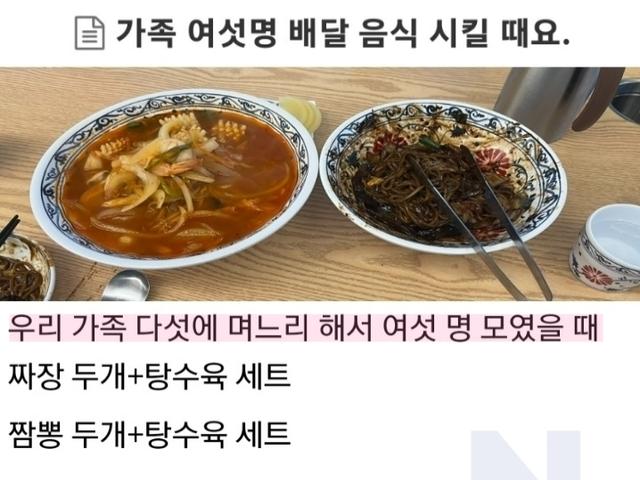 사람들한테 욕 엄청 먹은 '6인가족' <strong>음식</strong>주문..ㄷㄷ