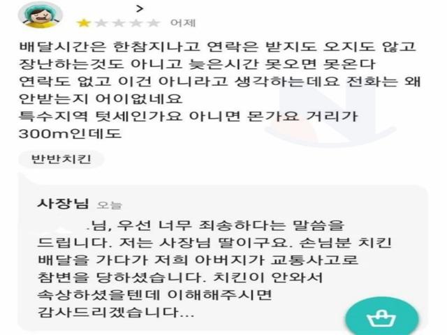 가슴이 찢어지는 <strong>배민</strong> 답변