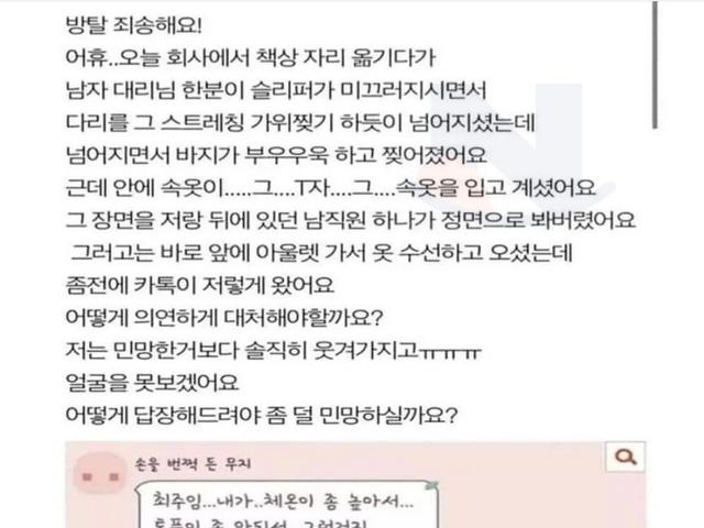 <strong>회사</strong> 대리님이 T팬티 입는걸 알아버렸다