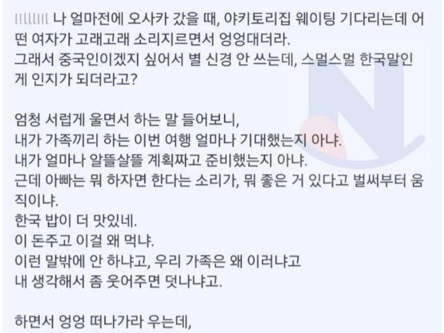 가족 친구 사이에 <strong>여행</strong> 중 절대로 하면 안되는 말