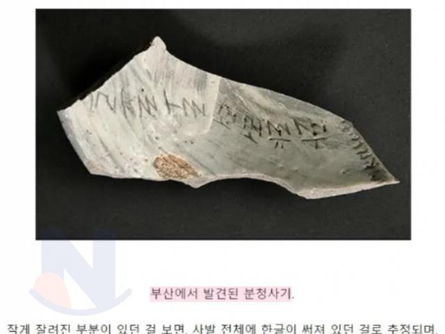 1446년 분청사기 <strong>조각</strong>에서 발견된 충격적인 흔적...