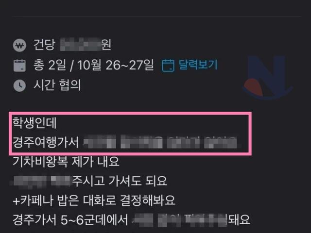 지원자 폭증하고 있다는 <strong>당근마켓</strong> 알바...ㄷㄷ