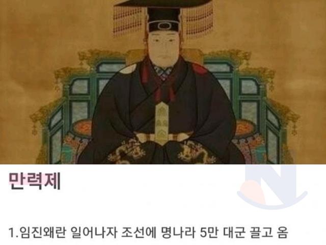 중국왕을 <strong>한국</strong>에서 몇백년째 대대로 모시고 있는 역대급 이유 ㄷㄷㄷ