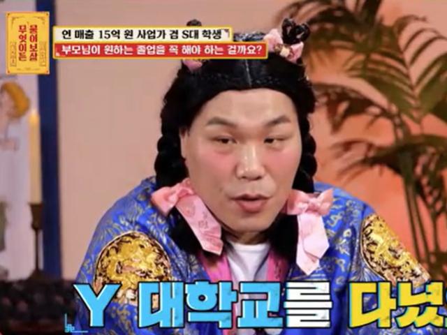 "연 매출 15억" <strong>서울</strong>대 학생+CEO 등장…서장훈 질투?