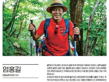 유명 산악인들의 신발장을 열어봤다 [창간기념 등산화 특집]