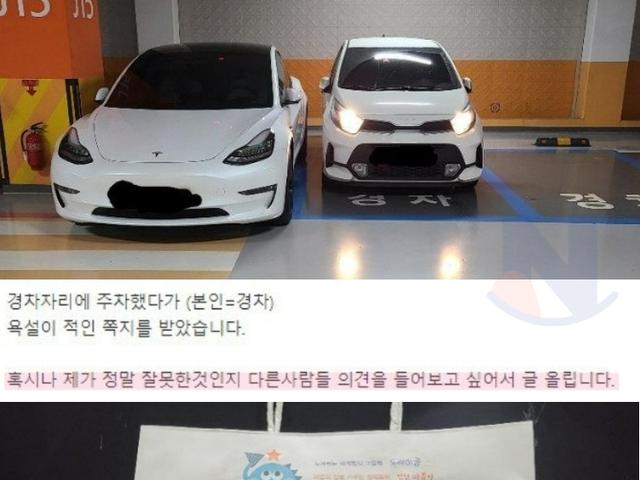경차<strong>자리</strong>에 경차를 주차했는데 욕먹은 차주.jpg