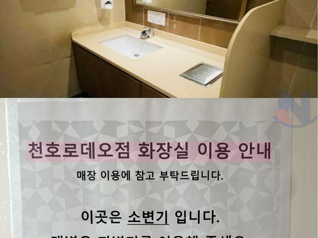 충격적인 천호로데오 스타벅스 <strong>화장실</strong> 안내문수준....ㅎㄷㄷ