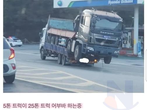 <strong>5</strong>톤 트럭이 25톤 트럭 어부바 하는 중ㄷㄷ