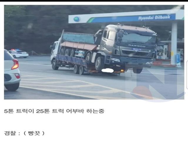 <strong>5</strong>톤 트럭이 25톤 트럭 어부바