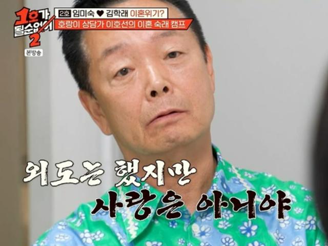 "외도는 했지만 사랑 아냐" 김학래, 이호선 직언 "아내 마음 못 읽어" ('<strong>1</strong><strong>호가</strong>')