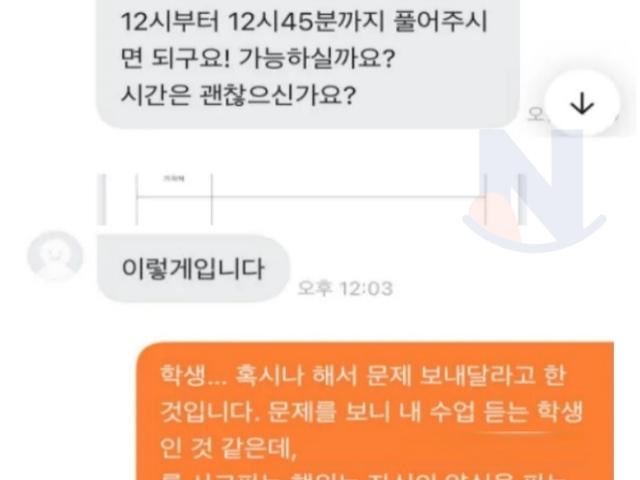 <strong>당근마켓</strong> 과제 대리의 최후...jpg