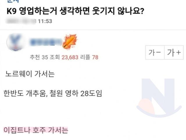 <strong>한화</strong>가 K9 자주포 영업하는 방법..jpg