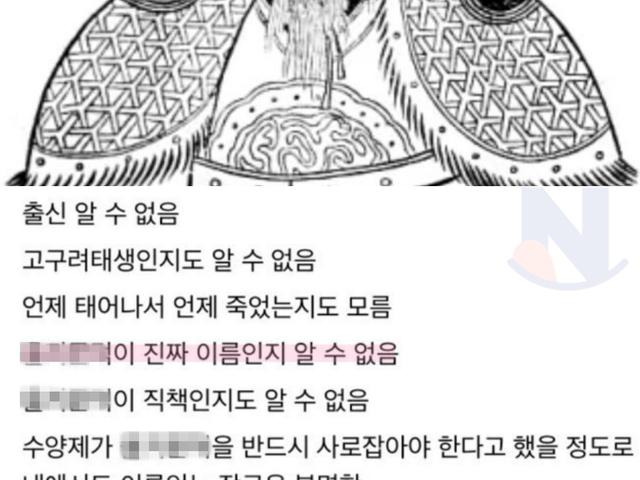 한국사 역사상 역대급 <strong>미스테리</strong>한 <strong>인물</strong> 원탑..ㄷㄷㄷ