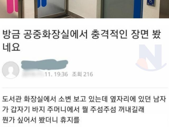 의외로 존재하는 남자 부류