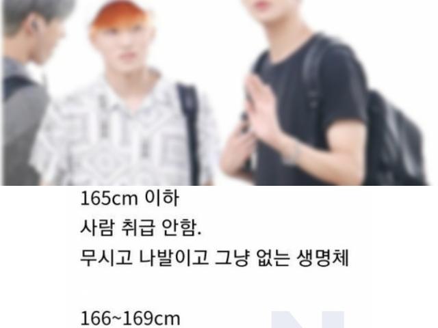 여자들의 솔직한 '남자 <strong>키</strong>' 구간별 반응