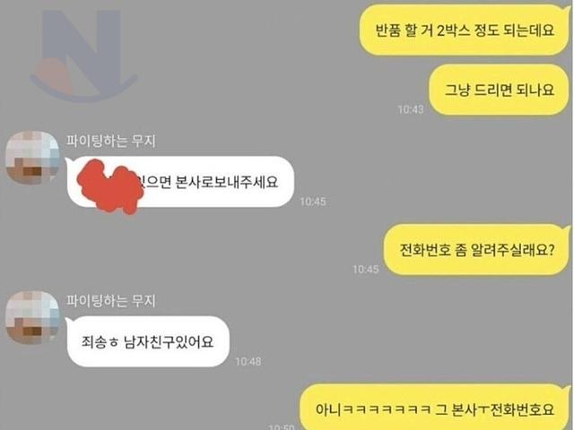 거래처 여직원한테 0<strong>고백</strong> 1차임 ㅋㅋㅋㅋ