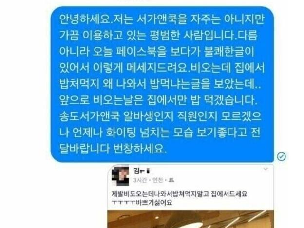 알바로 인한 <strong>논란</strong>을 단 6줄의 사과문으로 종식시킴.jpg