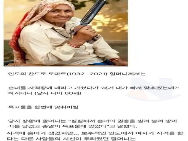 늦은 나이에 재능을 알아버린 <strong>할머니</strong>,,