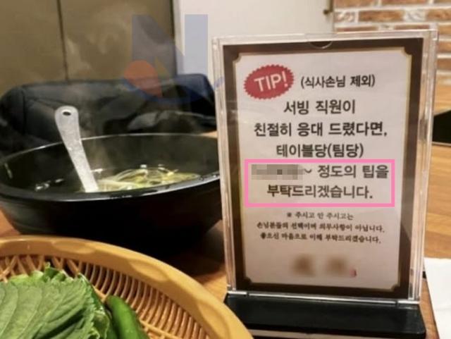 현제 적극적이라는 <strong>한국</strong>의 팁문화 수준ㄷㄷ