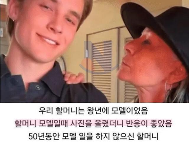왕년에 간지쩔던 <strong>모델</strong>이었던 할머니를 위해 준비한 손자