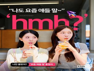 "나도 요즘 애들 말 hmh?"…나만 몰랐어? '요즘 애들 말' 총정리