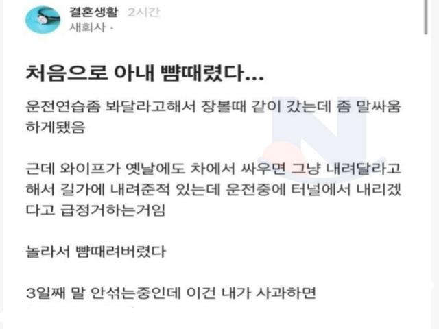 <strong>아내</strong>한테 싸대기 날렸는데 며칠 뒤 재평가받은 블라인 ㄷㄷㄷㄷ